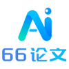 66论文